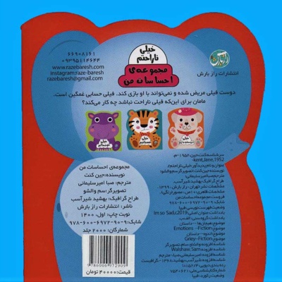 خیلی ناراحتم